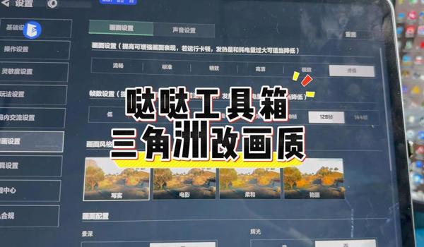 电脑玩三角洲一般用什么科技软件（再给我几个《三角洲》的科技软件）