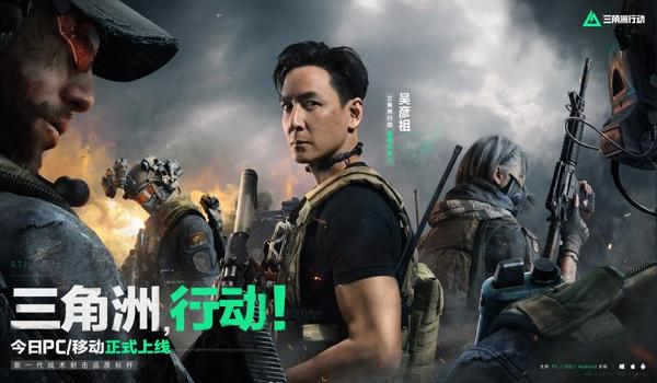 三角洲行动怎么下载官方科技（哪个是《三角洲行动》官方的下载链接？）