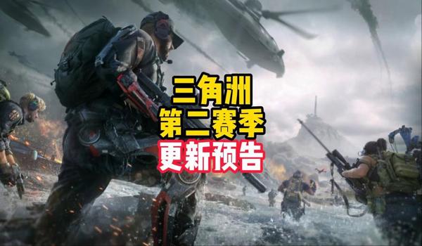 三角洲行动三角洲科技(《三角洲行动》有免费的科技吗?) 三角洲行动三角洲科技(《三角洲行动》有免费的科技吗?)