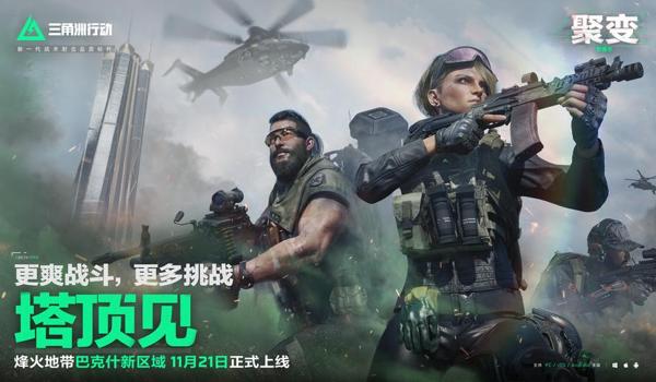 三角洲行动pc端有科技吗(三角洲行动pc端有科技吗2023?) 三角洲行动pc端有科技吗(三角洲行动pc端有科技吗2023?)