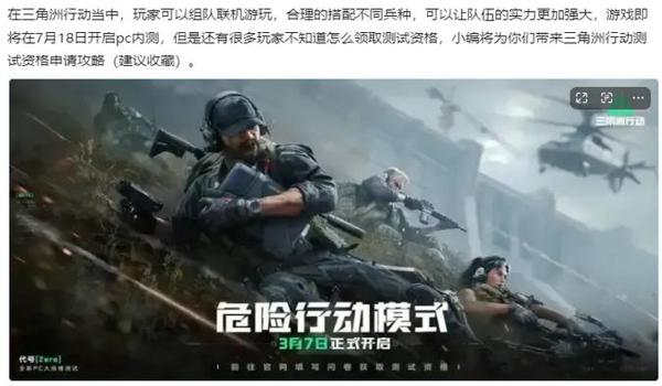 三角洲数据异常是马上封吗(三角洲行动数据异常多久解封?) 三角洲数据异常是马上封吗(三角洲行动数据异常多久解封?)