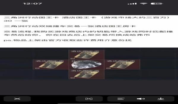 手机版三角洲科技工具的使用教程（提供一下具体的三角洲科技工具使用步骤）