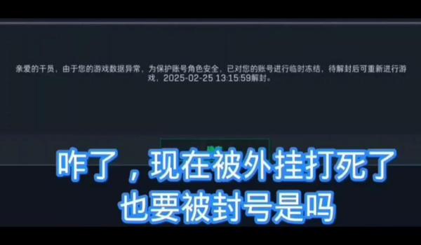 三角洲科技直接封10年吗(三角洲科技封禁10年是永久的吗?) 三角洲科技直接封10年吗(三角洲科技封禁10年是永久的吗?)