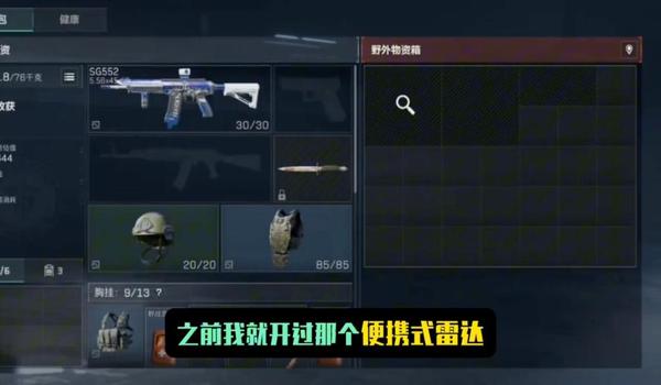 三角洲行动物资科技软件(有没有免费的三角洲行动物资科技?) 三角洲行动物资科技软件(有没有免费的三角洲行动物资科技?)