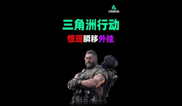 三角洲科技被封会什么样子（三角洲科技被封会有什么提示）