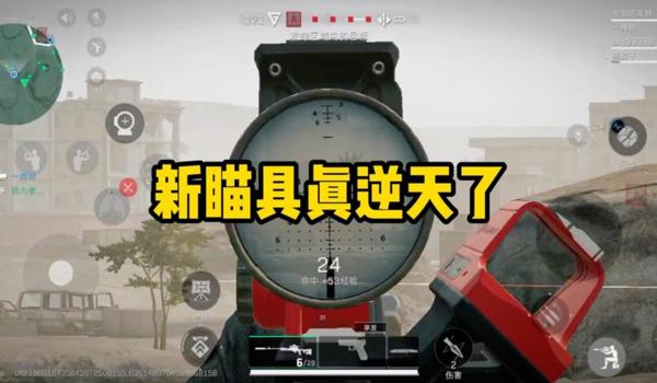 三角洲手游自瞄科技软件免费正版(有没有三角洲手游自瞄科技正版免费?) 三角洲手游自瞄科技软件免费正版(有没有三角洲手游自瞄科技正版免费?)