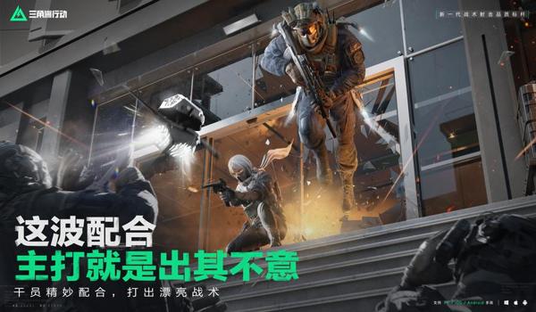 三角洲行动官服下载入口(三角洲行动官服下载国际版) 三角洲行动官服下载入口(三角洲行动官服下载国际版)